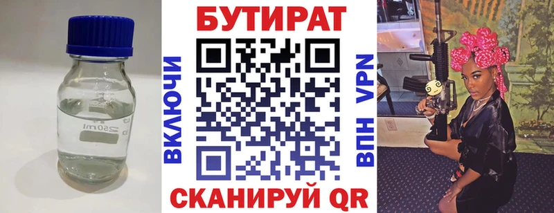 БУТИРАТ буратино  Купить где  Череповец 