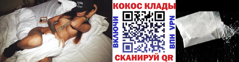 Купить  Череповец  КОКАИН VHQ 