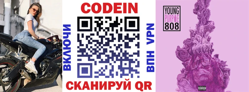 Купить где  Череповец  Кодеиновый сироп Lean Purple Drank 