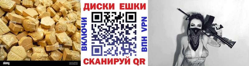 ЭКСТАЗИ VHQ  Купить закладки  Череповец
