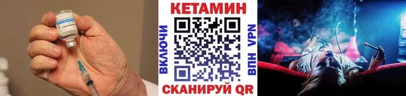КЕТАМИН VHQ  Купить  Череповец 
