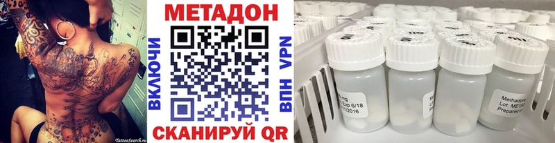 Метадон кристалл  Купить  Череповец 