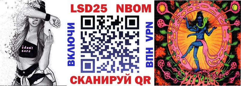 Марки 25I-NBOMe 1,5мг  Купить закладки  Череповец 
